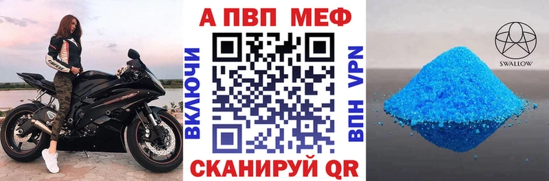 Альфа ПВП VHQ  omg ссылка  Мичуринск 