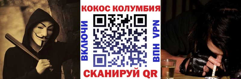 Кокаин Колумбийский  наркошоп  Мичуринск 