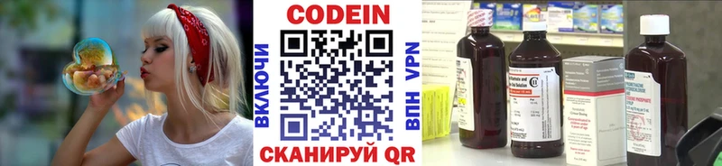 цены   Мичуринск  Codein Purple Drank 