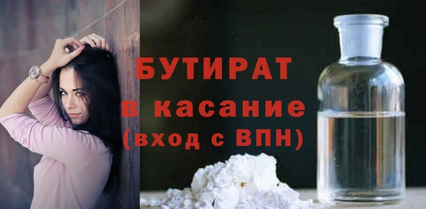 бутират Бугульма