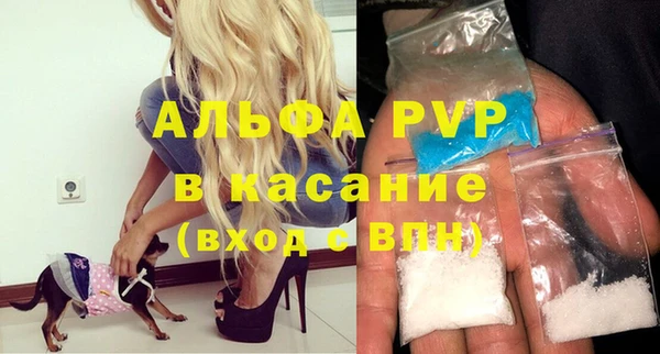 ALPHA PVP Богородск