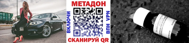 Метадон белоснежный  даркнет сайт  Мичуринск 